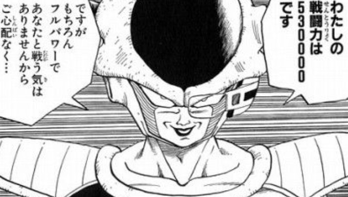 ドラゴンボール フリーザ