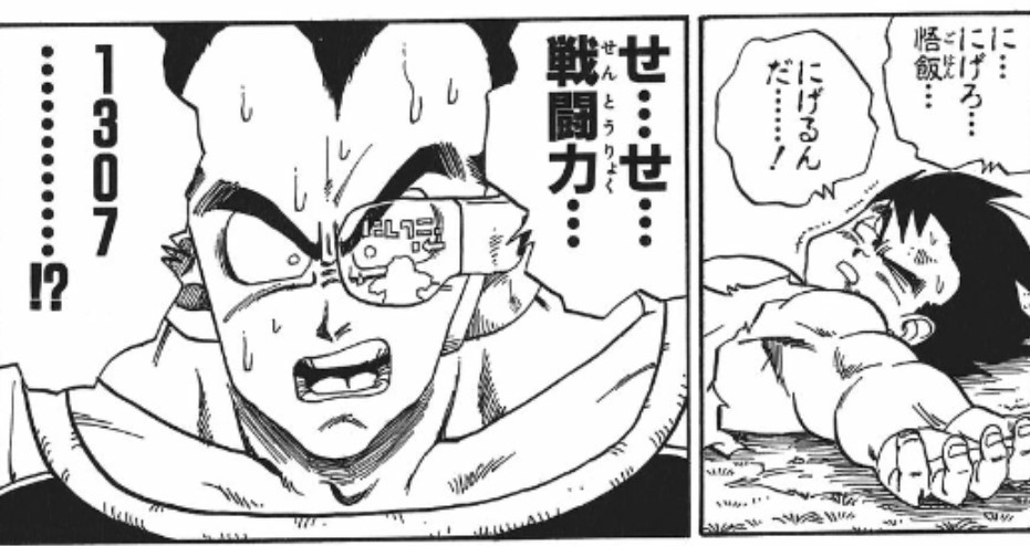 ドラゴンボール 悟飯