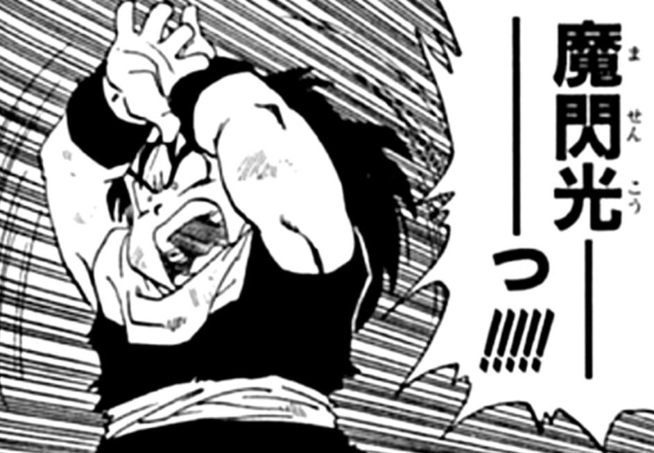 ドラゴンボール 悟飯